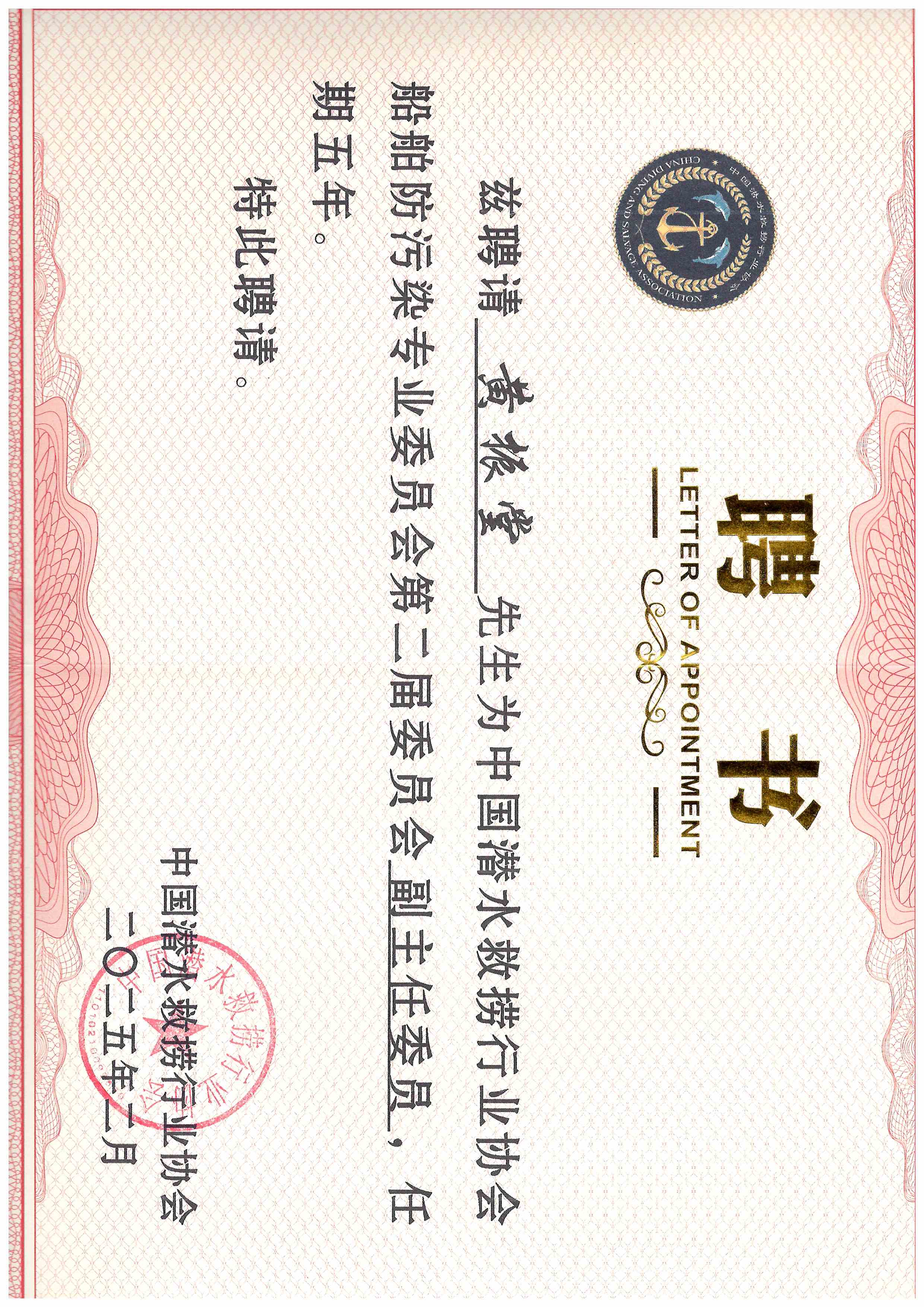 聘書.jpg